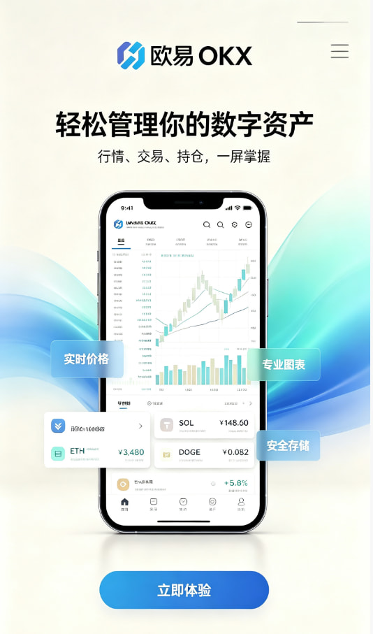 下载欧交易所app新手交易经验分享